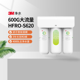 RO反滲透600G通量3年長效RO膜S620凈飲機 3M廚下式