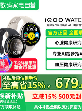 【政府补贴15%】vivo iQOO WATCH 5智能手表手环新品男士手表女官方eSIM手表真皮表带手表手环188