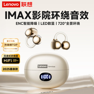 运动跑步高音质新款 联想LES103夹耳式 蓝牙耳机无线不入耳开放式