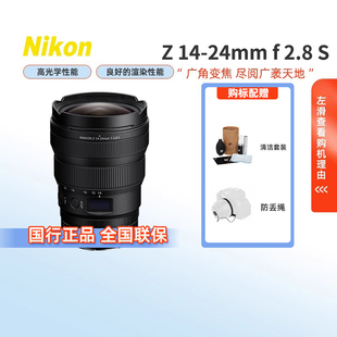 广角变焦镜头 尼克尔 大三元 2.8 24mm 尼康 Nikon