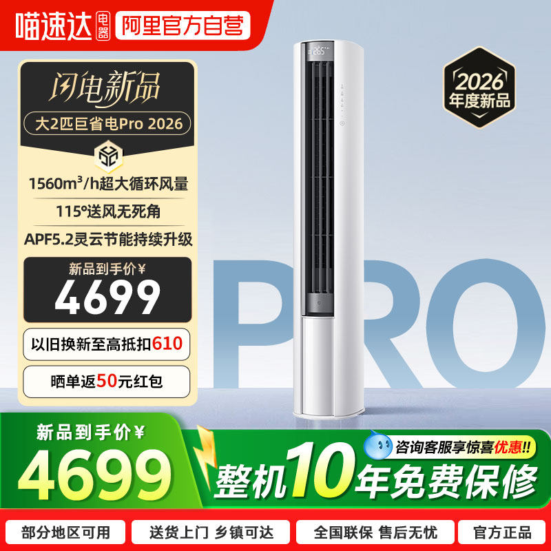 新品小米米家空调巨省电 立式2匹新一级能效变频冷暖柜机2026款