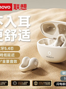联想LP25蓝牙耳机耳夹式2025新款无线不入耳开放运动跑步高音质