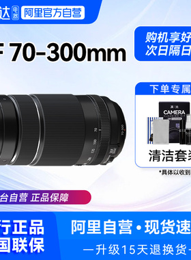【现货】富士龙XF70-300mmF4-5.6R OIS微单镜头远摄长焦 209