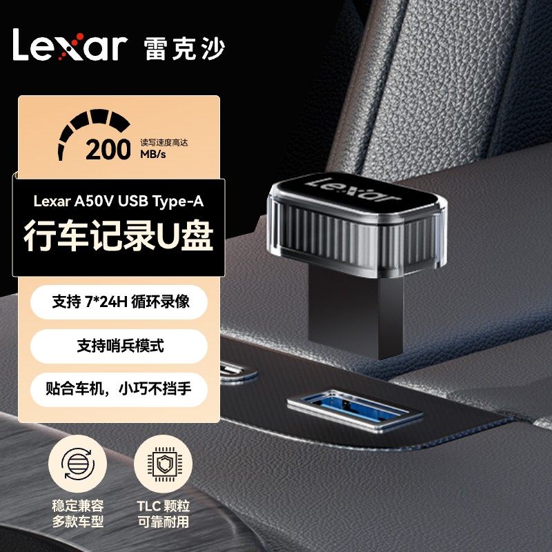 Lexar雷克沙 理想行车记录仪u盘C50V高速车载Type-C 256G优盘128G,闪存卡/U盘/存储/移动硬盘,普通U盘/固态U盘/音乐U盘,淘宝优惠券,粉丝福利购,淘宝优惠卷