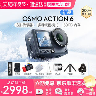 DJI 上市 新品 运动相机Vlog骑行滑雪防抖相机 Action 大疆