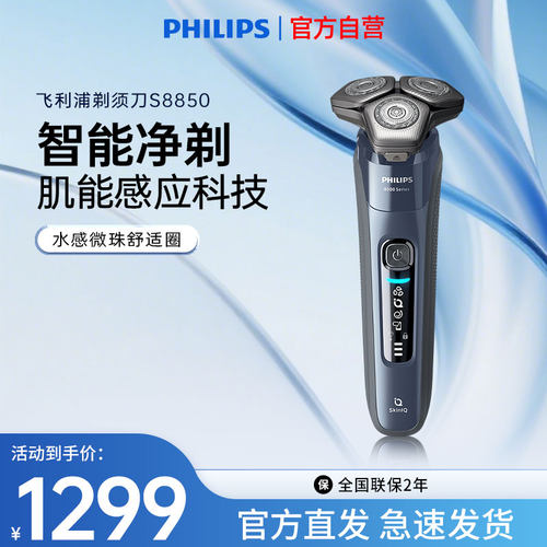 飞利浦男士电动剃须刀S9642水洗智能净剃刮胡9系新款惊喜送礼