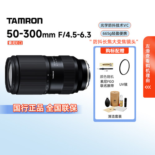 Tamron/腾龙 28-300mm F/4-7.1 Di III VC  防抖旅行风光镜头207