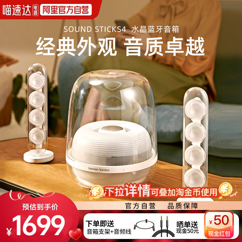 哈曼卡顿音乐水晶4代蓝牙音响大音量桌面音箱电脑音响礼物家用352