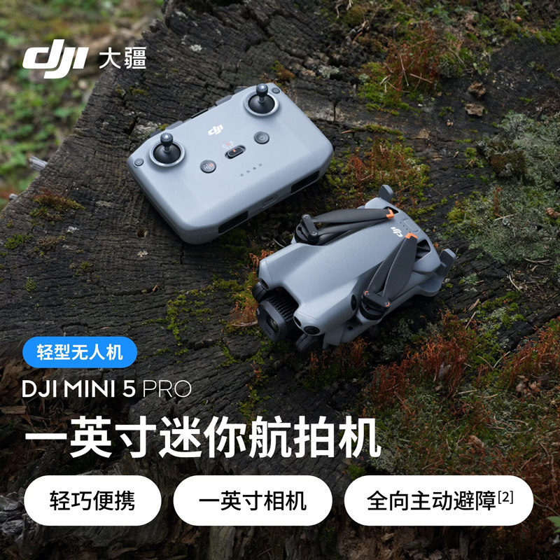 DJI/大疆 Mini 5 Pro 无人机一英寸迷你航拍机 夜景