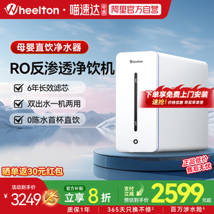台下家用直饮净水机 惠尔顿YK8净水器直饮RO反渗透矿物质厨房厨式