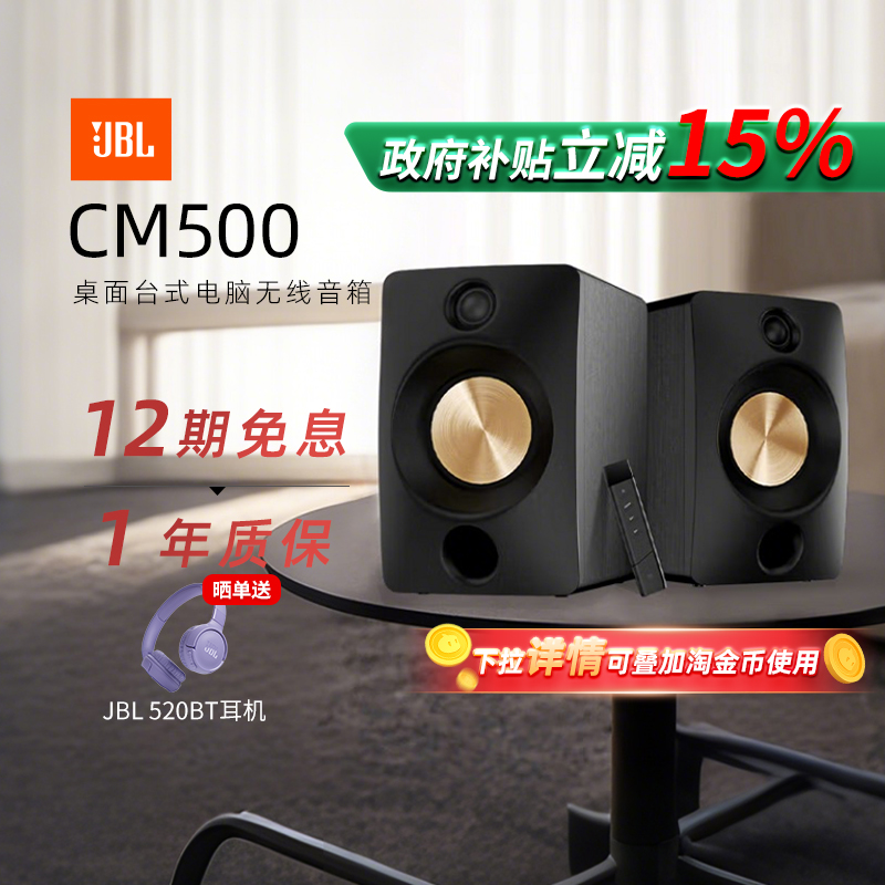 ٷ ɫ JBLCM500ý1599Ԫ