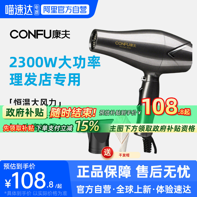 康夫吹风机大功率发廊理发店专用大风力家用官方正品电吹风-223