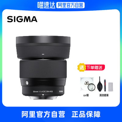 适马56F1.4大光圈定焦头