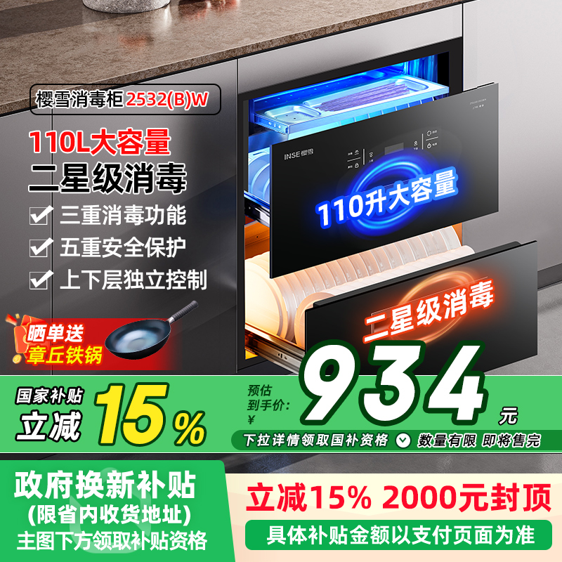 2532(B)W ɫ 110L+߳º 15%ӣѩ2532СǶʽ