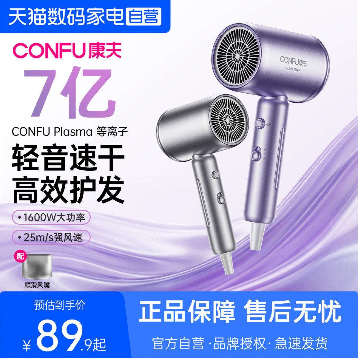康夫电吹风机家用等离子护发速干专用大功率强风力宿舍用学生风筒