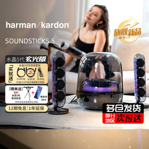 哈曼卡顿水晶5玄光黑色蓝牙音响