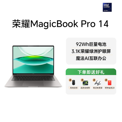 HONOR|荣耀MagicBook Pro 14 新品上市14.6英寸AI轻薄便携笔记本电脑12小时长续航3.1K荣耀绿洲护眼护眼屏