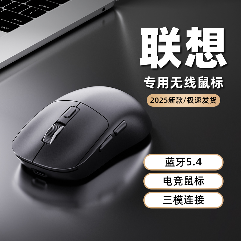 适用联想小新笔记本无线鼠标蓝牙电脑办公专用平板原装静音充电款