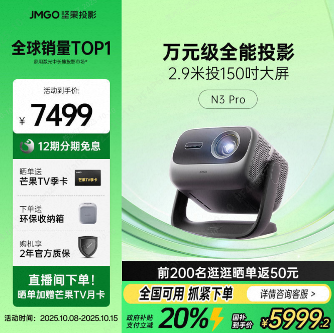 光学变焦丨三色激光高亮