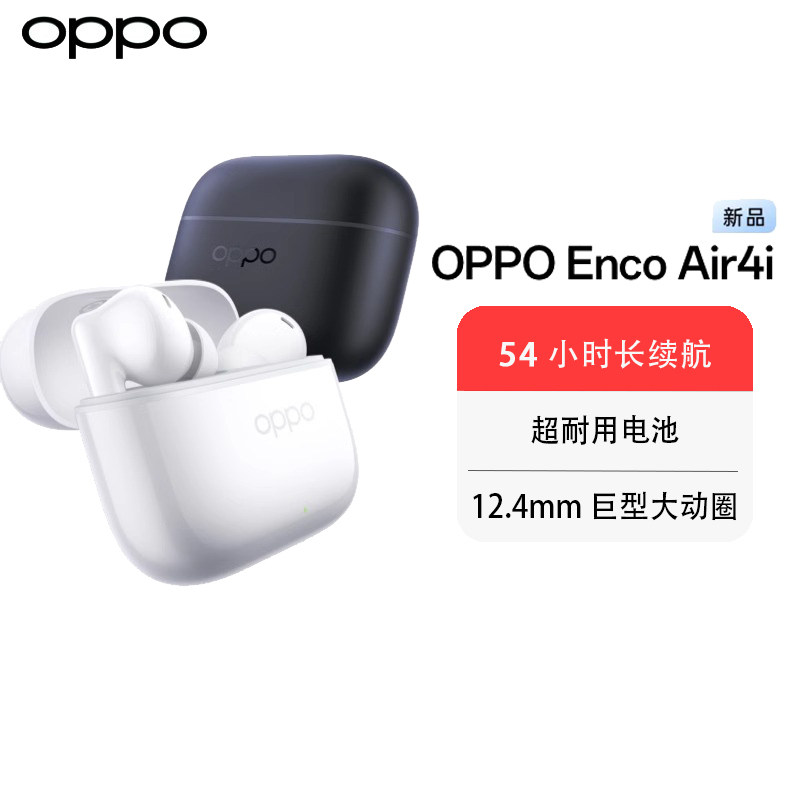 OPPO Enco Air4i 蓝牙耳机入耳式无线通话降噪长续航