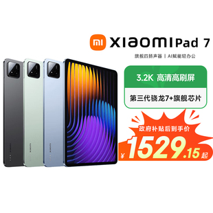 Xiaomi Pad7 娱乐音影 政府补贴15% 骁龙旗舰处理器 电竞游戏 小米平板7 3.2K超清屏 平板电脑11.2英寸