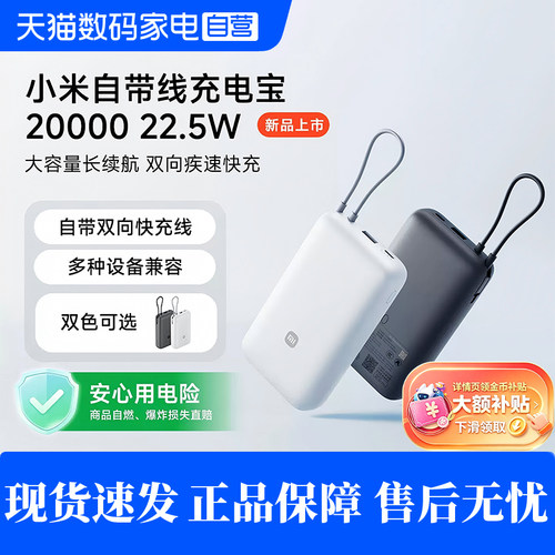 大容量长续航，双向疾速快充