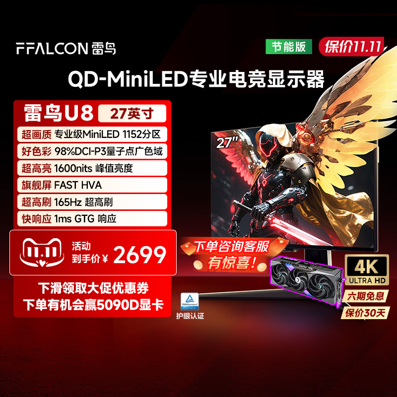 4K165Hz、HDMI 2.1、1152分区、HDR1400