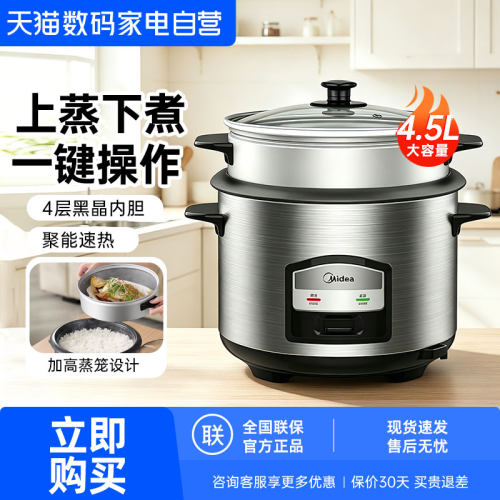 美的电饭煲j家用5人老式机械机械蒸电饭锅4L5L正品官方旗舰店MD07