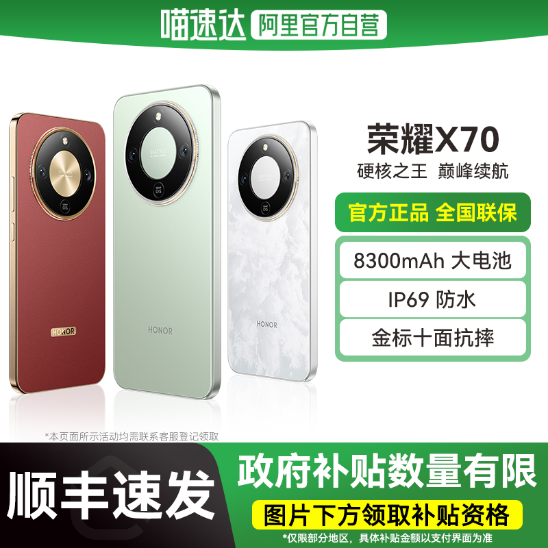 Honor/荣耀X705G智能手机