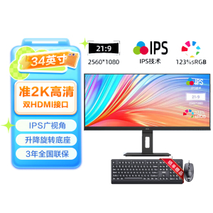 AOC34英寸显示器IPS带鱼屏升降旋转窄边框办公电脑显示屏Q34P2