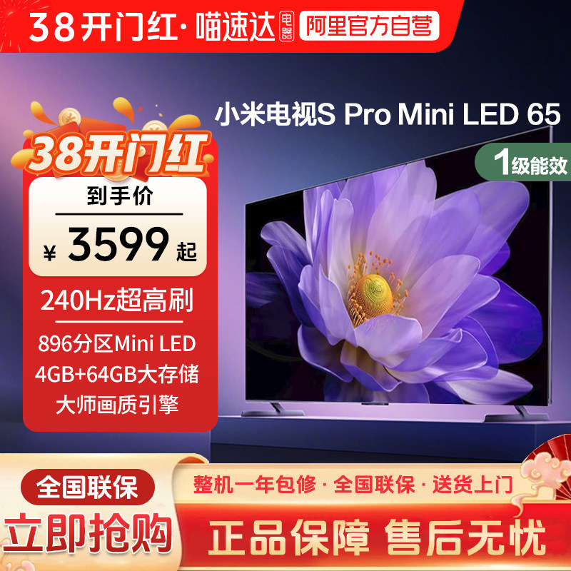 ���ڲ�����65Ӣ�� L65MA-SMǹɫ �ٷ����� ����������15%��С�׵���S pro65MiniLED�߷���896��ƽ����ӻ��� 3059.15Ԫ(������)