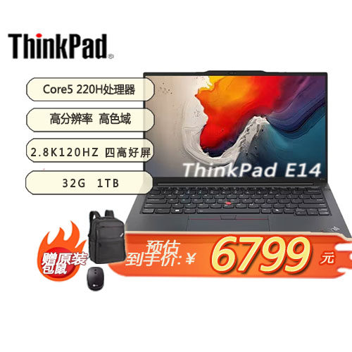 【国家补贴15%+送包鼠】ThinkPad E14  2025 全新英特尔酷睿Ultra处理器 14英寸商务办公便携笔记本电脑 04CD
