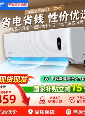 创维酷开酷省电空调大1.5匹一级能效冷暖家用挂机纯铜管357