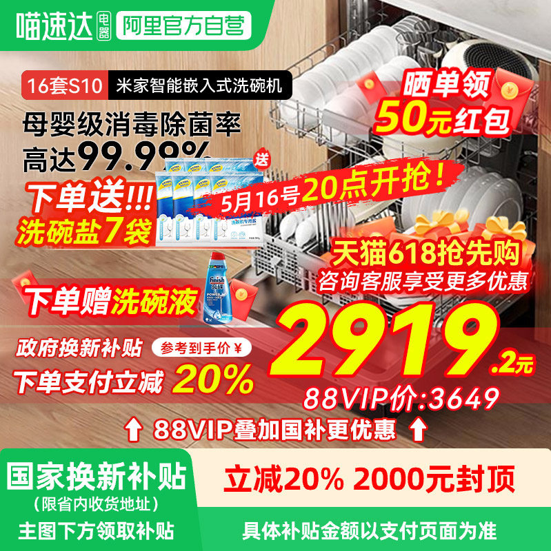 С���׼�ϴ���16��S10����Ƕ��ʽ����ʽ��Ƕ����ĸӤ����������