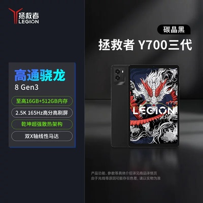 联想Y700平板电脑现货速发