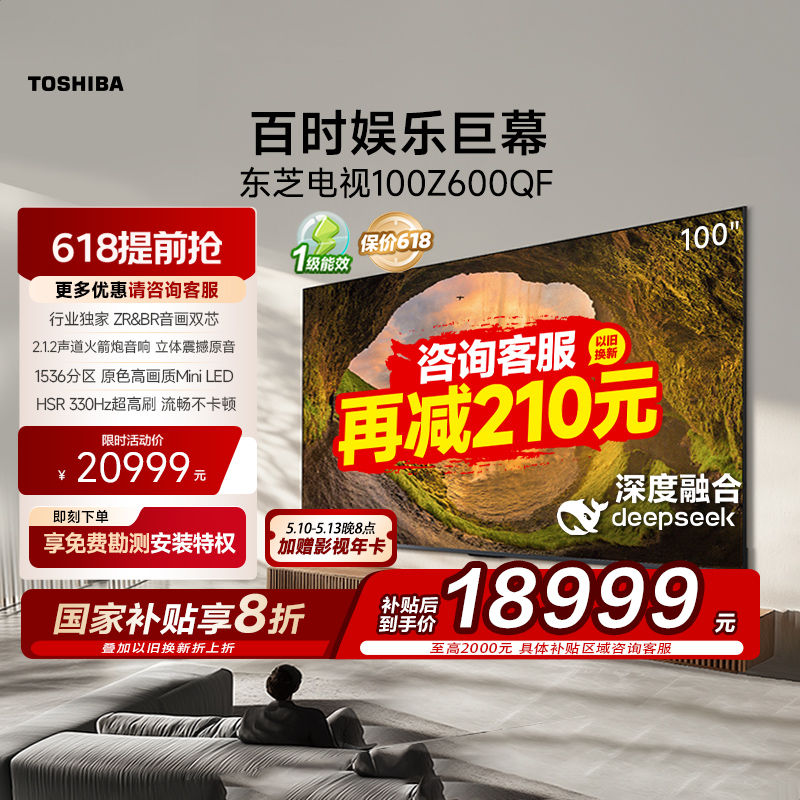 100Ӣ ɰ ֥100Z600QF Mini LED 4K 330Hz19999Ԫ