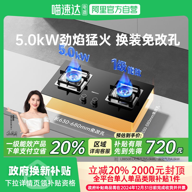 ɫ Ȼ ˧LB850B1ȼɵȻҺǶ̨ʽú899Ԫ