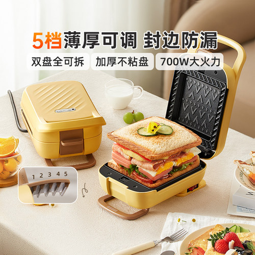 [阿里自营]小熊早餐机吐司家用三明治多功能烤面包多士炉华夫250