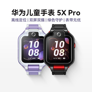 华为儿童电话手表5X 视频电话手表男女中小学生智能手表运动防水离线定位防沉迷电话手表 Pro