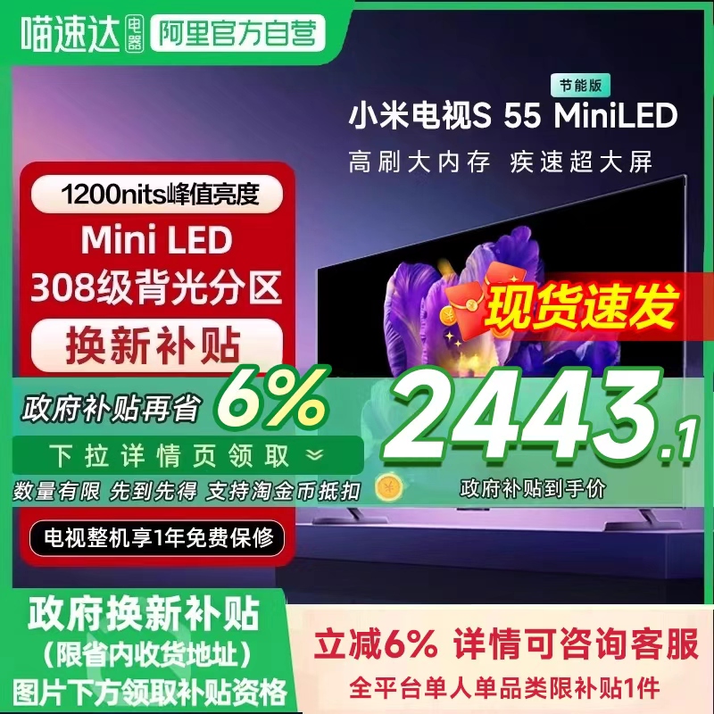 4GB+64GB+1200nits峰值亮度+144Hz超高刷