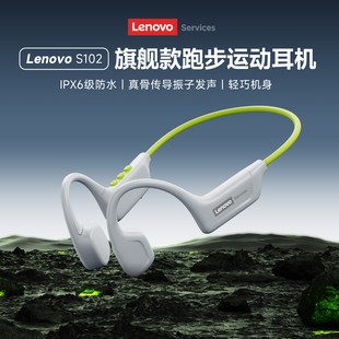 联想S102骨传导蓝牙耳机无线挂脖式 运动跑步专用开放不入耳新款