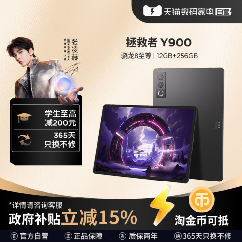 联想平板游戏拯救者高清