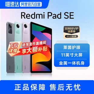 自营 Xiaomi Pad 高刷高清全面屏小米平板电脑 小米平板红米平板Redmi