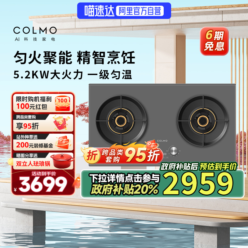 JZT-CYT52-A1 Ȼ COLMOħȻ˫ͷȼǶʽ5.2kwA13514.24Ԫ(88VIP 95)