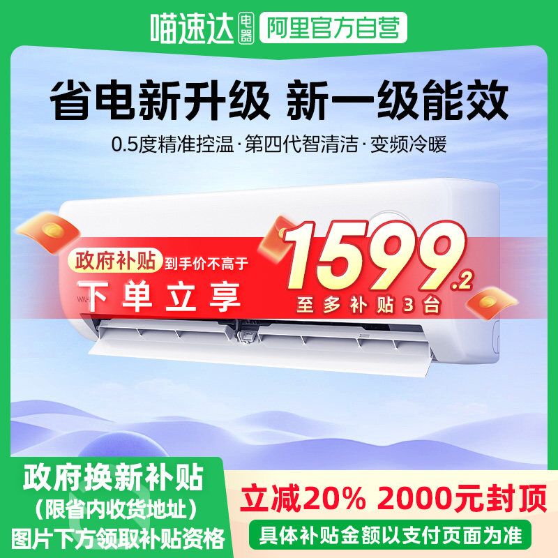 华凌大1.5匹空调超省电35HA1Ⅲ-p新一级能效挂机卧室家用113