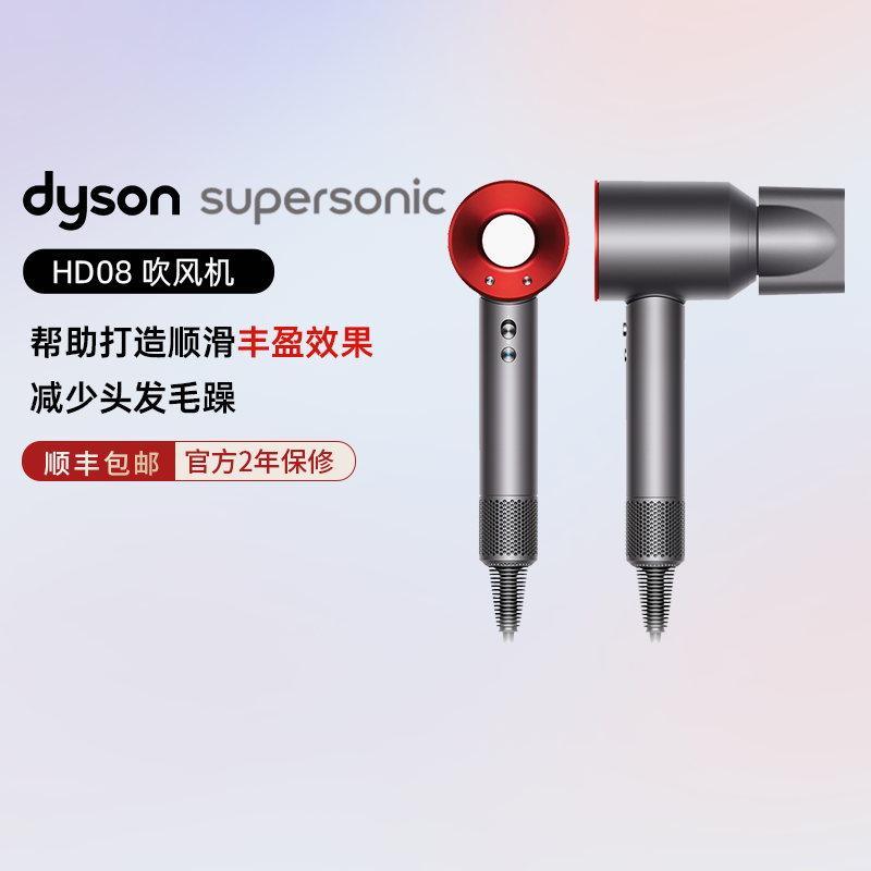 dyson/戴森HD08中国红吹风机家用速干护发
