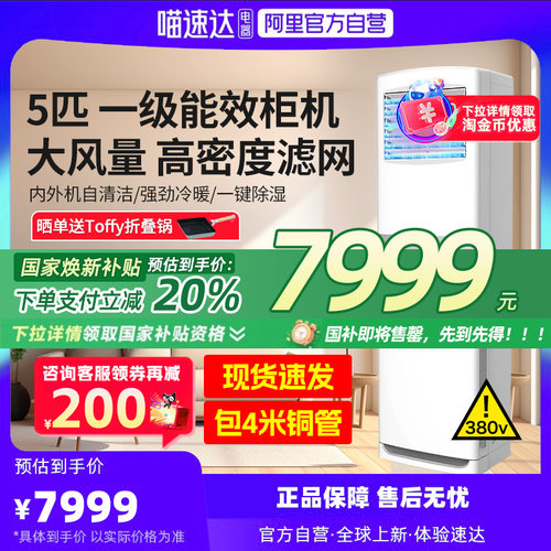 [现货]奥克斯5匹商用柜式中央空调落地立式柜机大型工业空调103
