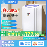 小鴨牌脫水機(jī)家用單桶甩干器強(qiáng)動(dòng)力迷你型租房衣服褲子宿舍大容量