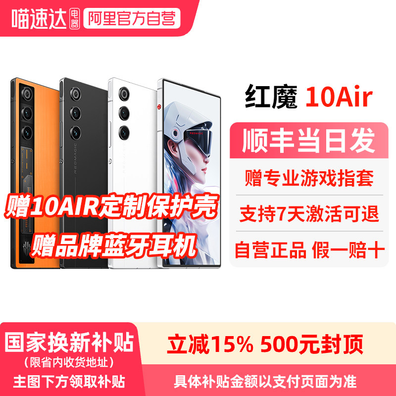 政府补贴立减500