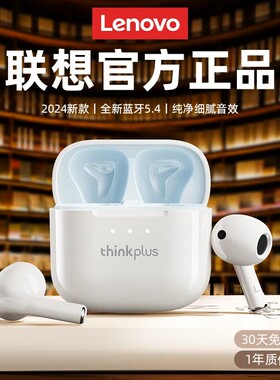 联想LP23蓝牙耳机无线半入耳式跑步运动2025新款适用oppo小米vivo